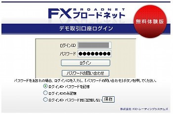 のじろうのfxブロードネットをやってみた Fxブロードネット ログイン